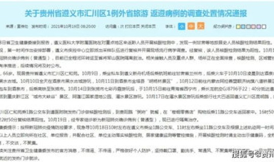 云南新增1例确诊病例行程轨迹公布？怎么查看自己的行程轨迹