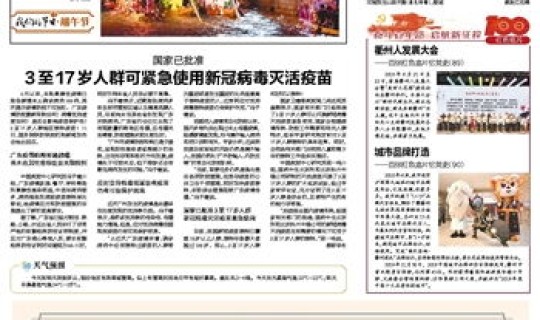 郑州增27名新冠阳性？11月27日5名新冠病毒阳性感染者涉衢州开化活动轨迹