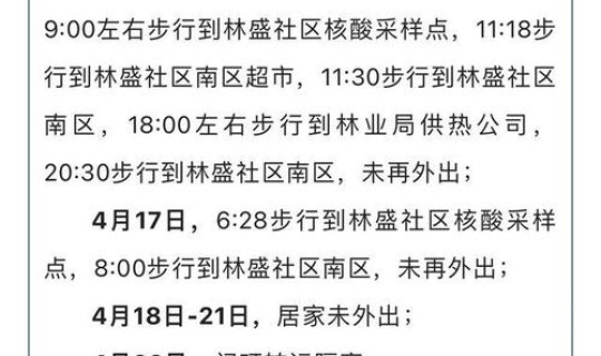 廊坊疫情最新通报 疫情最新消息