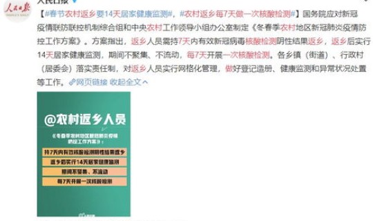 现在返乡还需要做核酸吗	，7月返乡还要做核酸吗