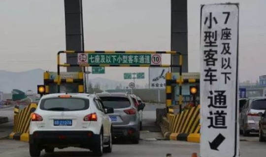 2020高速免费通知，高速免费时间2026年