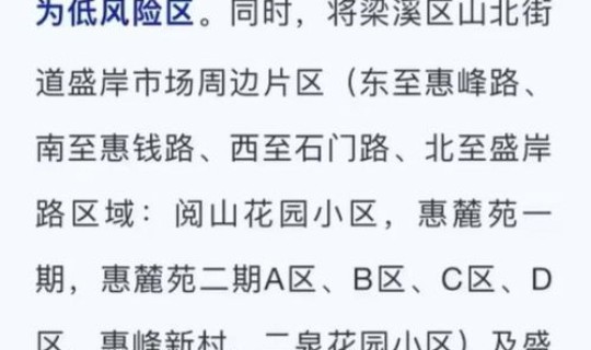 无锡疫情最新情况最新通知今天，广东疫情最新消息通知