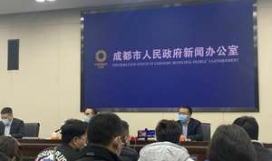 成都市最新疫情信息公布(成都疫情最新消息今天)
