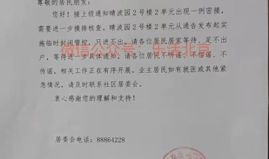 北京小区卡口什么时候撤销?北京小区封闭管理通知 北京小区卡口什么时候撤销?北京小区封闭管理通知