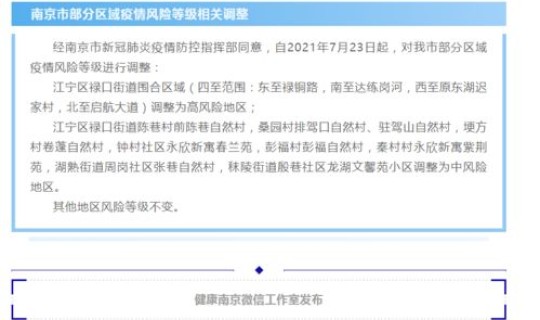 全国中高风险疫区名单公布？广西玉林属于高风险疫区吗