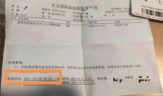 多地再现新冠肺炎病例的通知 多地报告新冠肺炎确诊病例