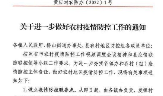 春节返乡防疫政策解读心得体会，乡村疫情防控工作心得体会