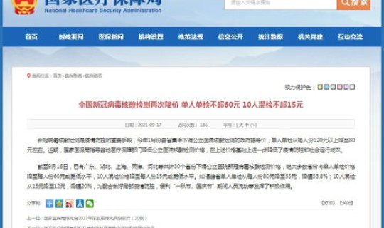 新冠病毒检测混检？新冠单检和混检的区别