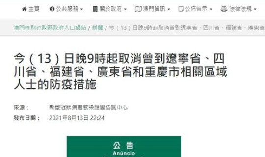 辽宁海城防疫最新政策(辽宁防疫政策最新规定)