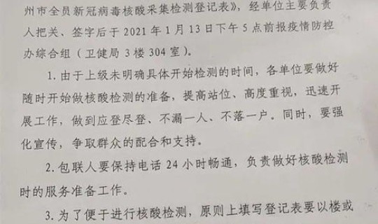 衡水疫情最新公告通知，衡水市疫情防控指挥部最新消息