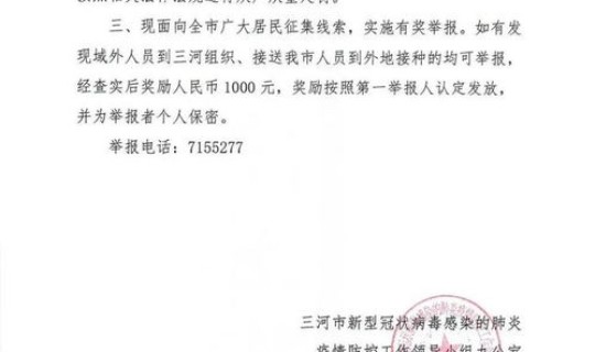 廊坊最新疫情报告今天 2022年廊坊安次区疫情防控最新通知廊坊市疫情最新消息2021