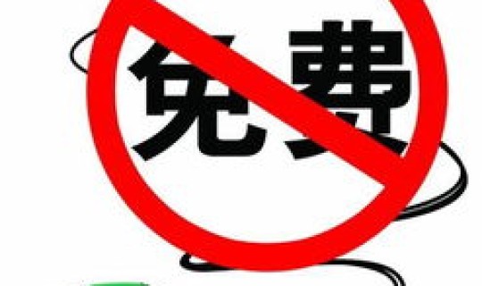 五一放假高速免费么？ 元旦节高速免费吗