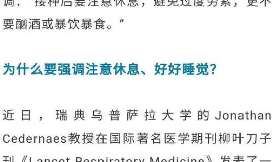 石家庄市新冠肺炎疫情最新消息(石家庄疫苗接种)