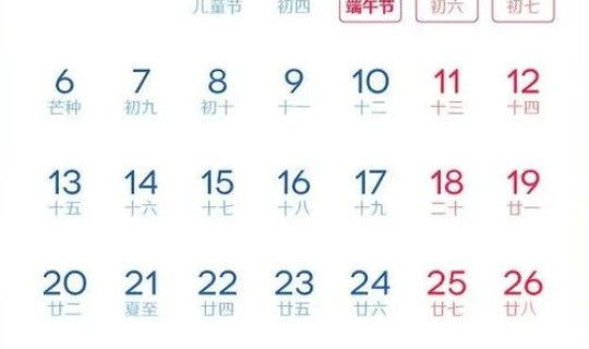 2022年端午节几月几日？2022年春节时间几月几日