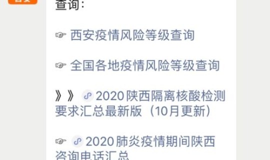 9月高风险地区查询 什么是高风险