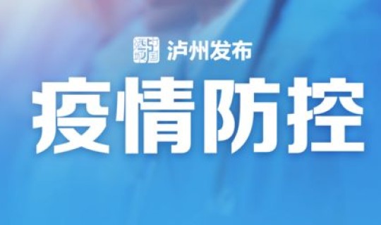 四川健康吗叫什么 四川健康码app叫什么