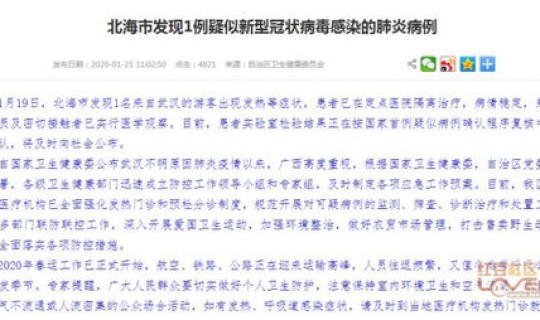 广西感染病例，广西艾滋病排名