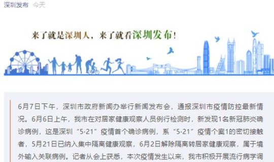 大连最新疫情状况通报 大连疫情阳性感染者分布情况如何