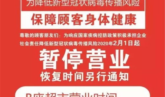 烟台万达购物中心营业时间(烟台振华购物中心超市营业时间)