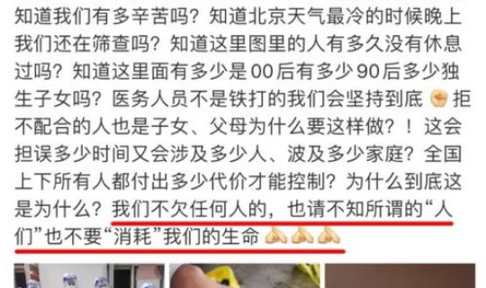 北京一确诊者隐瞒行程不配合(北京确诊者曾旅游)