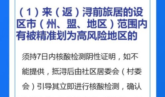 黑龙江是否是高风险地区？黑龙江是几类地区