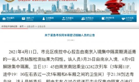 常州最新疫情发布消息，常州防疫站在哪里