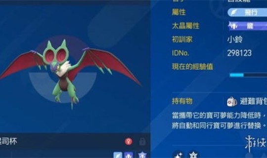 暴风龙怎么打？宝可梦暴风龙