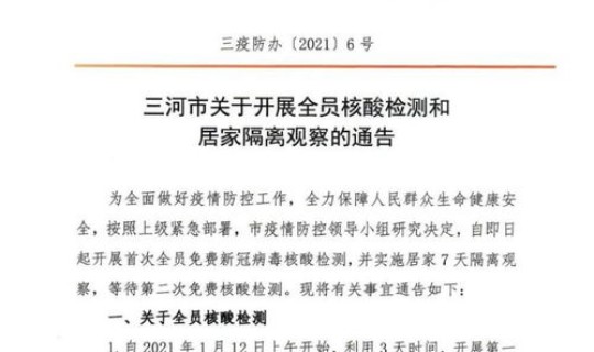 河北疾控中心最新通知今天(河北省疾控中心官网)