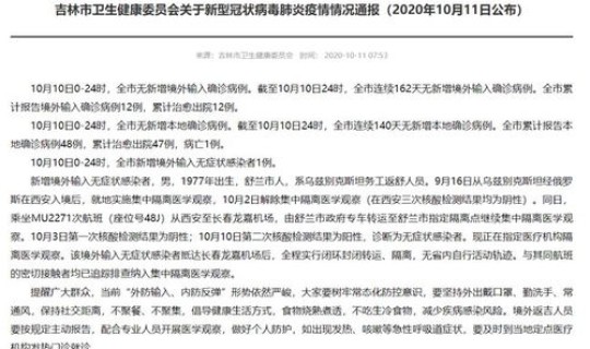 哈尔滨一例确诊轨迹，这名人员是如何被感染的