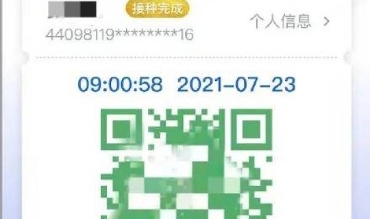 四川健康码又有新变化(全国健康码什么时候取消)