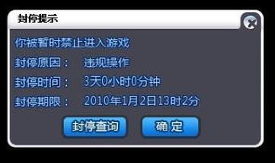 今天解封什么软件？强制解封号软件