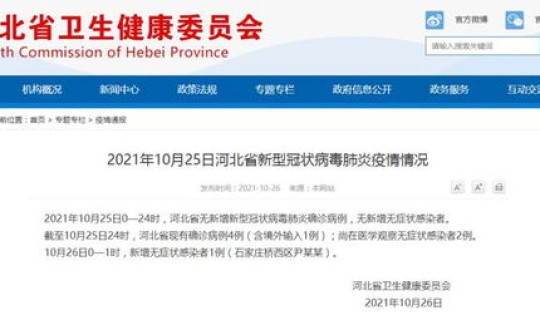 临沂新增一例无症状感染者行动轨迹(临沂最新一例无症状感染者)