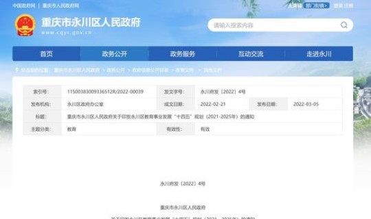 重庆新增1例确诊3例无症状感染者 重庆刚刚确诊新冠