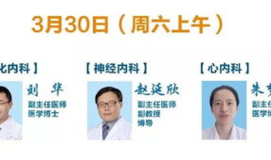 上海六院帅气医生，上海第六医院专家门诊预约
