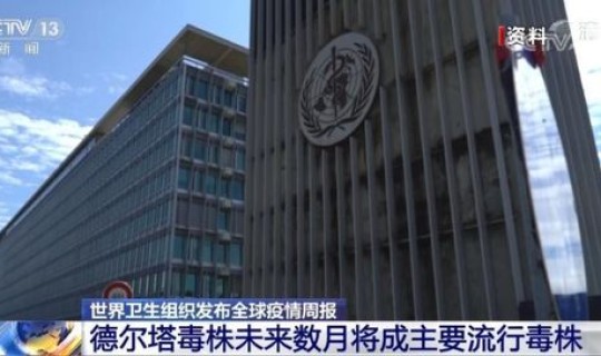 德尔塔毒株上海有吗？上海德尔塔酒店几星级？