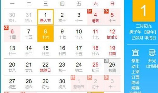 2021年春节调休方案 2020年春节放假调休表