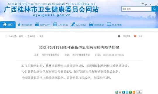 成都本土确诊病例最新消息通知，最新疫情最新消息