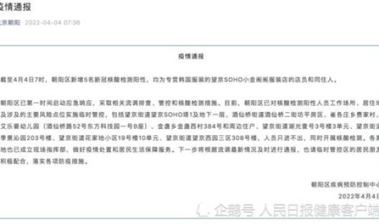 北京新冠病例最新情况，北京现在有什么病毒感染