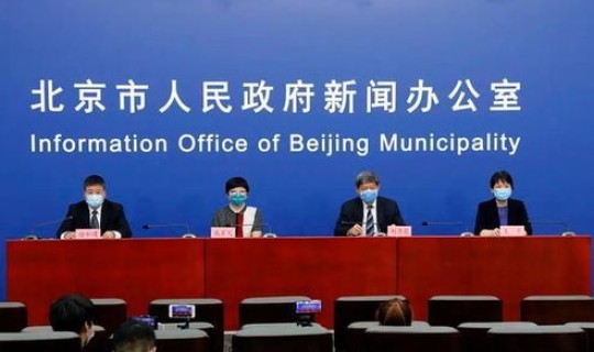 北京最新疫情最新消息实时发布会(北京的最新疫情)