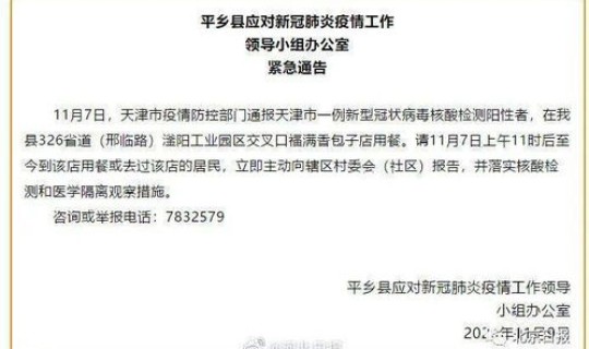 天津确诊一例中小学停课吗，中小学停课的标准