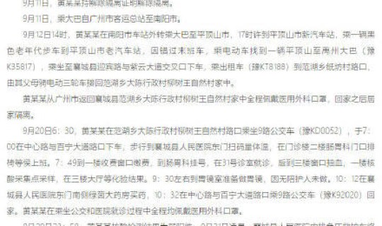 安徽境外输入病例活动轨迹？安徽境外输入一例在哪里