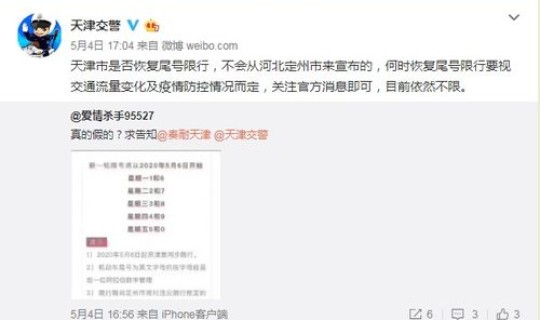 2021今天限行尾号时间是几点？尾号限行时间到几点