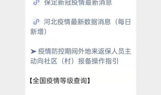 浙江绍兴疫情最新消息今天新增病例？出入绍兴最新通知今天