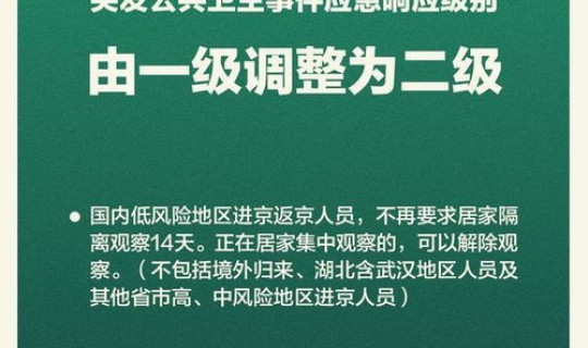 低风险地区隔离几天，高风险地区隔离多久