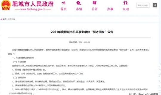 各地的返乡政策(异地公务员回乡政策)