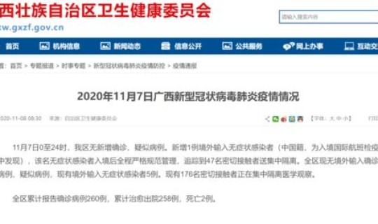 东莞新增1例无症状接触者是哪里的(广东东莞1例新冠状在哪里)