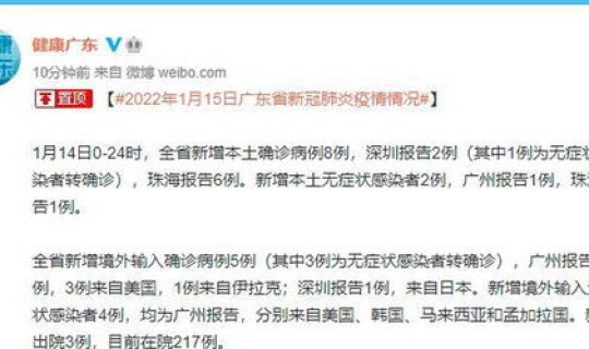 广东新增4例本土确诊详情 广东新增本土确诊20例