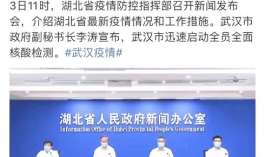 武汉全员核酸检测通知，武汉所有人都要核酸检测吗