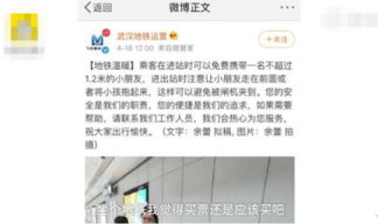 武汉坐地铁小孩子要买票吗？武汉地铁多少岁儿童免票