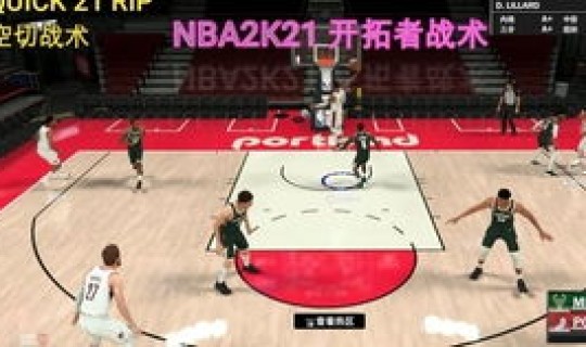 2k2空接？2k2空接战术